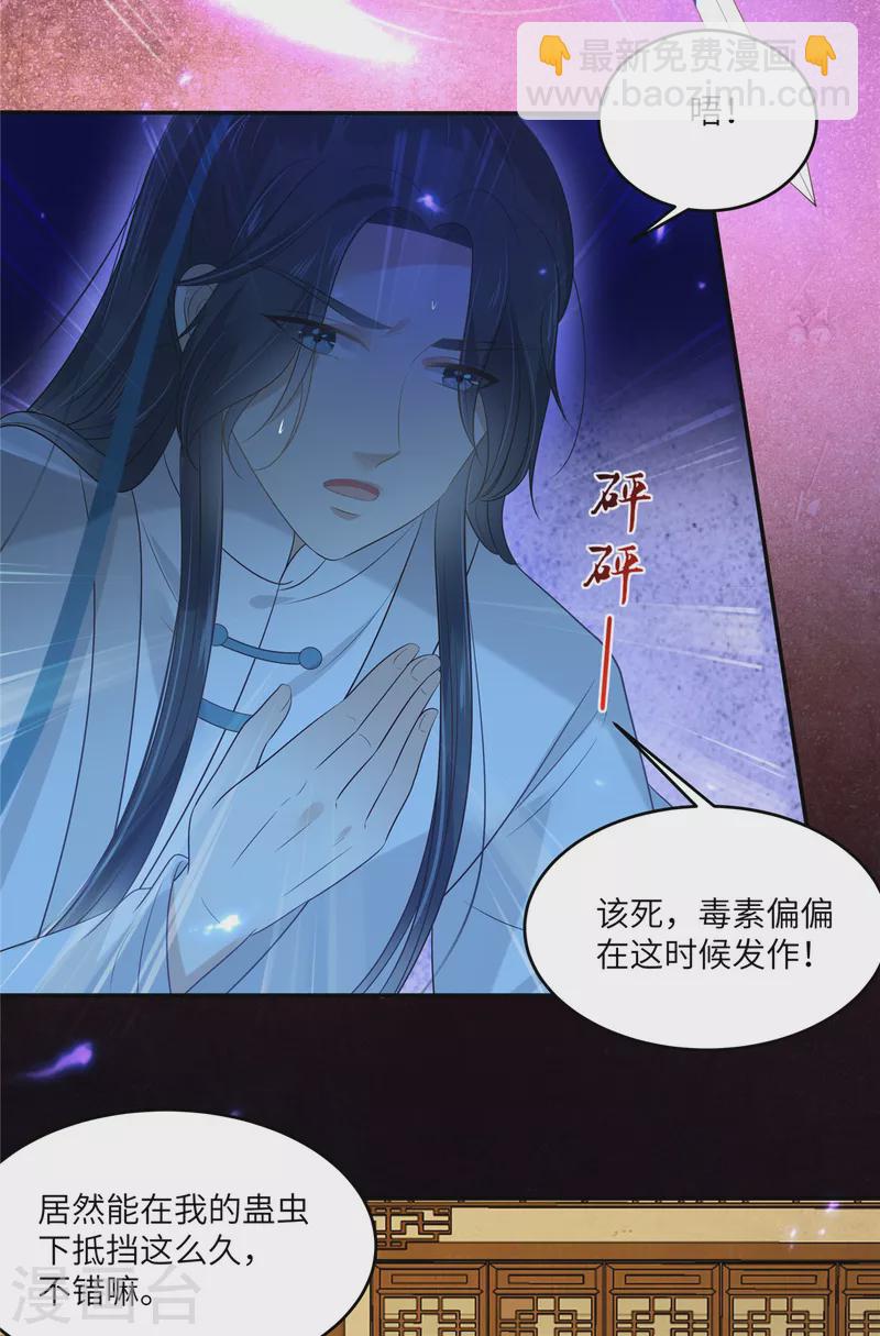 第217话 招你为驸马-第219话