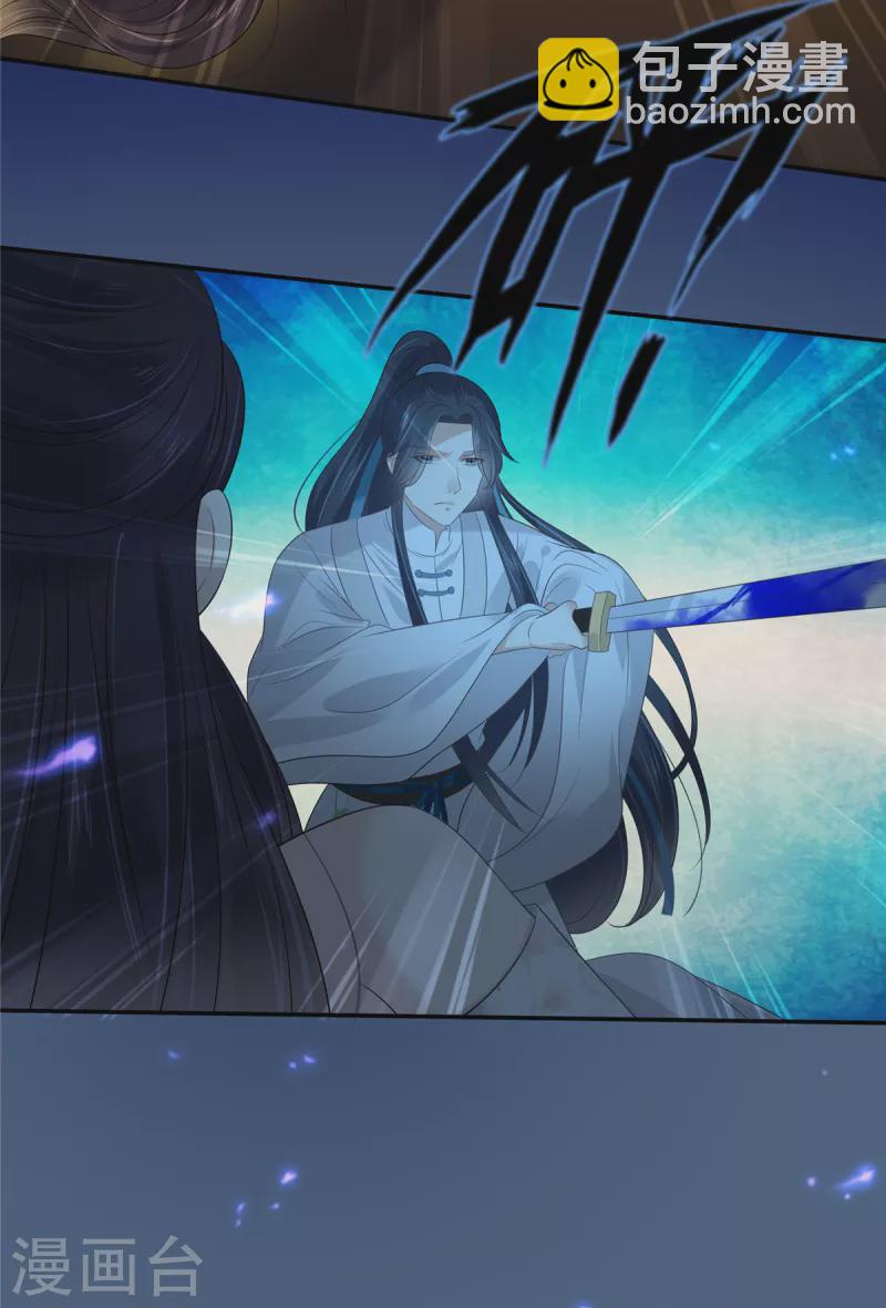 第217话 招你为驸马-第219话