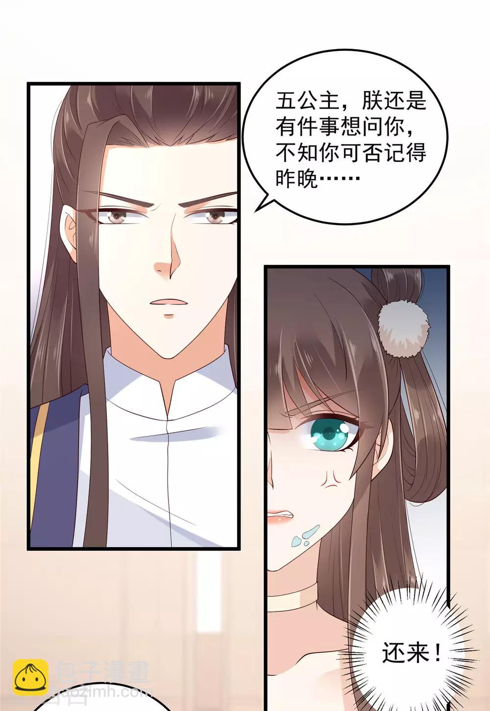 第23话 要钱不要命-第23话