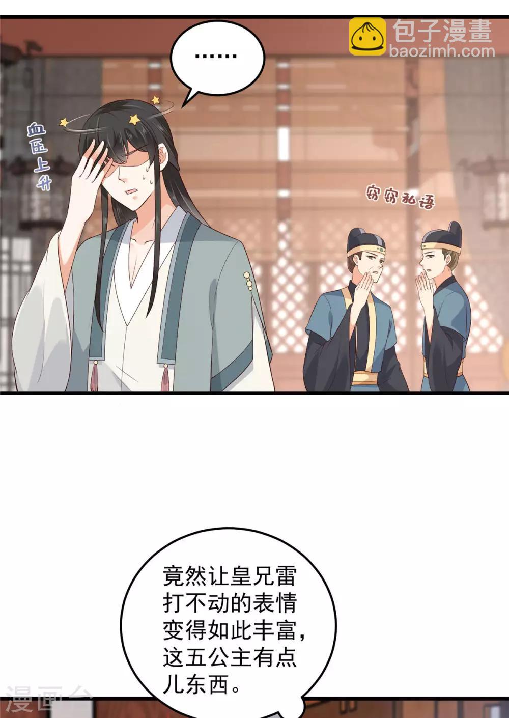 第23话 要钱不要命-第23话