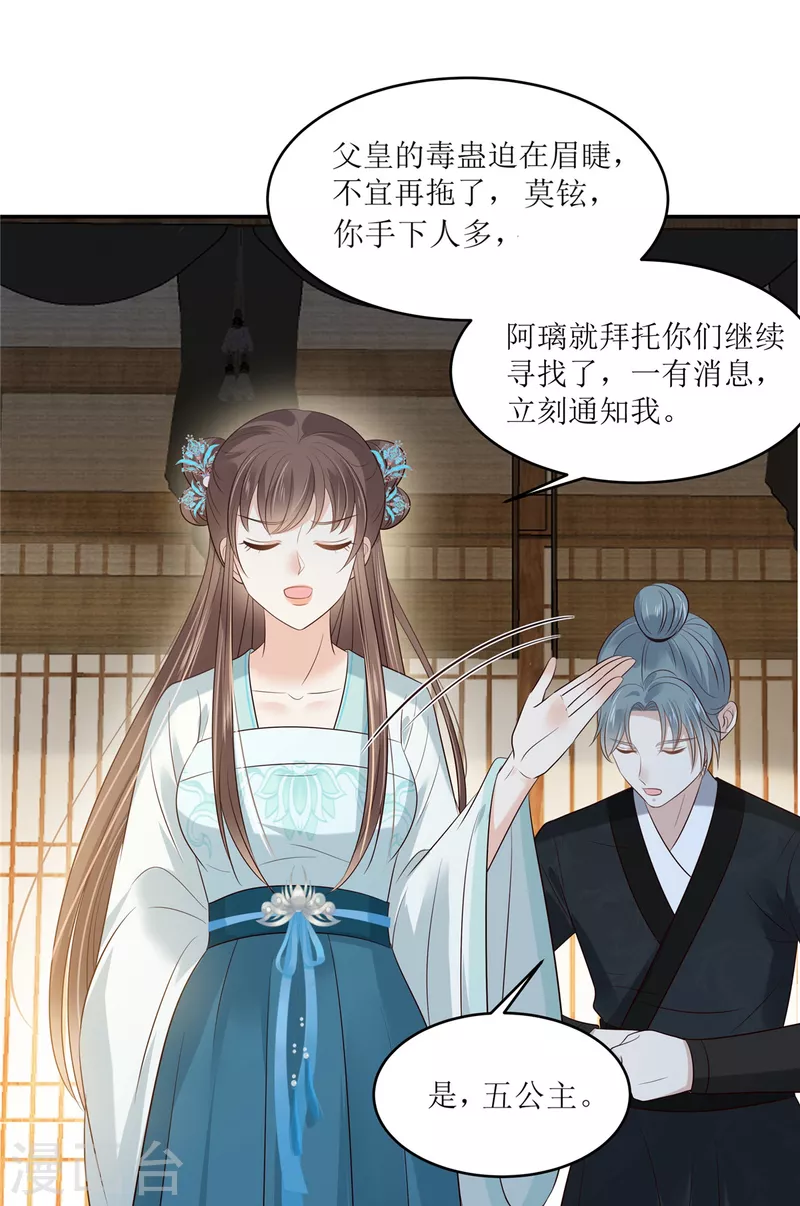 第219话 前往南疆-第221话