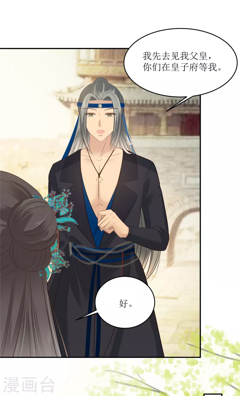 第219话 前往南疆-第221话