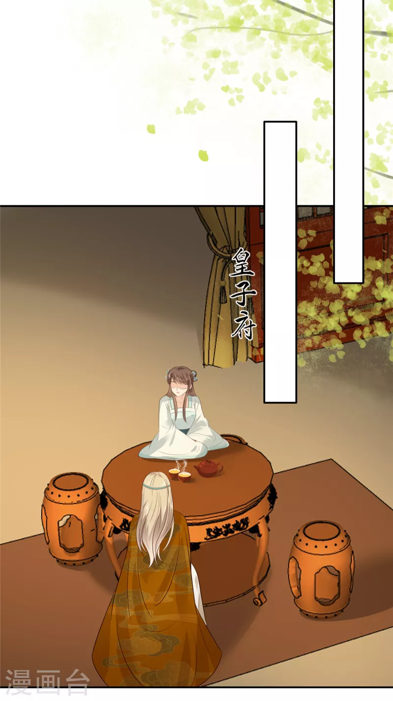 第219话 前往南疆-第221话