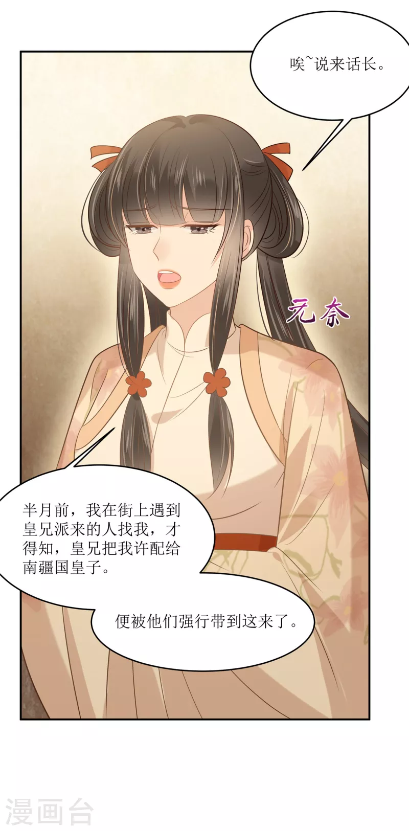 第219话 前往南疆-第221话