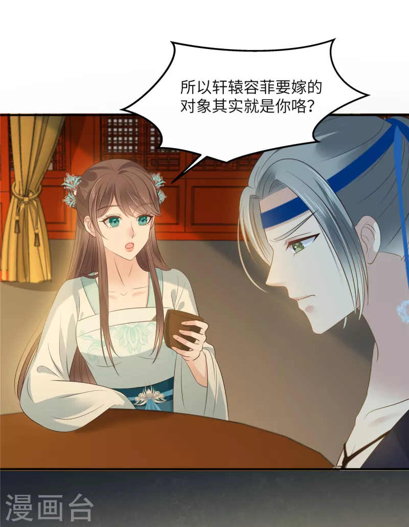第219话 前往南疆-第221话