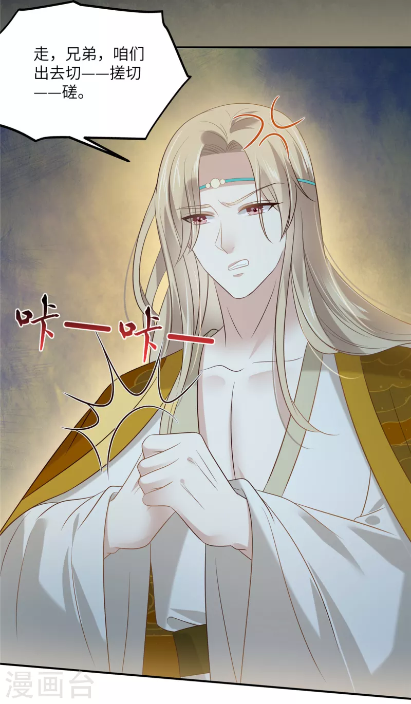 第219话 前往南疆-第221话