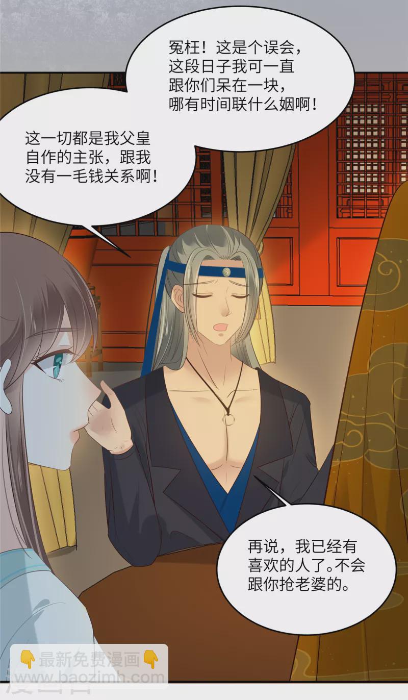 第219话 前往南疆-第221话