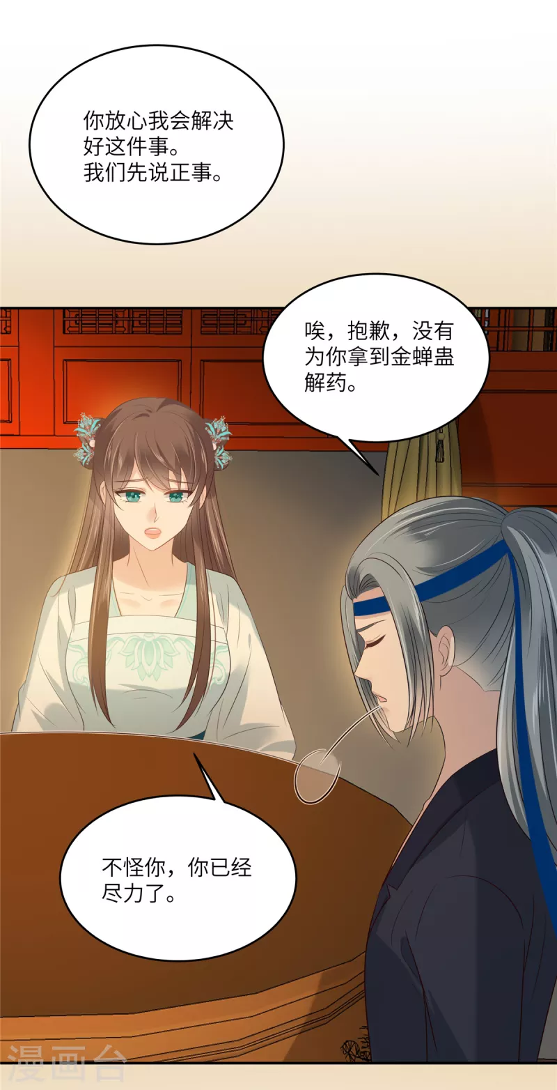 第219话 前往南疆-第221话