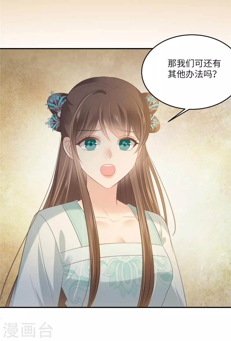 第219话 前往南疆-第221话