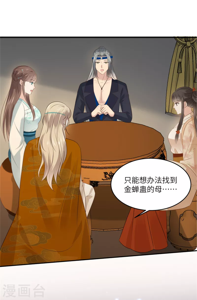 第219话 前往南疆-第221话