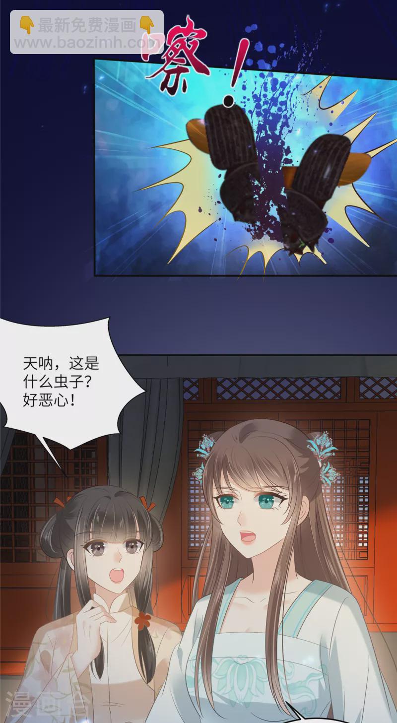 第219话 前往南疆-第221话