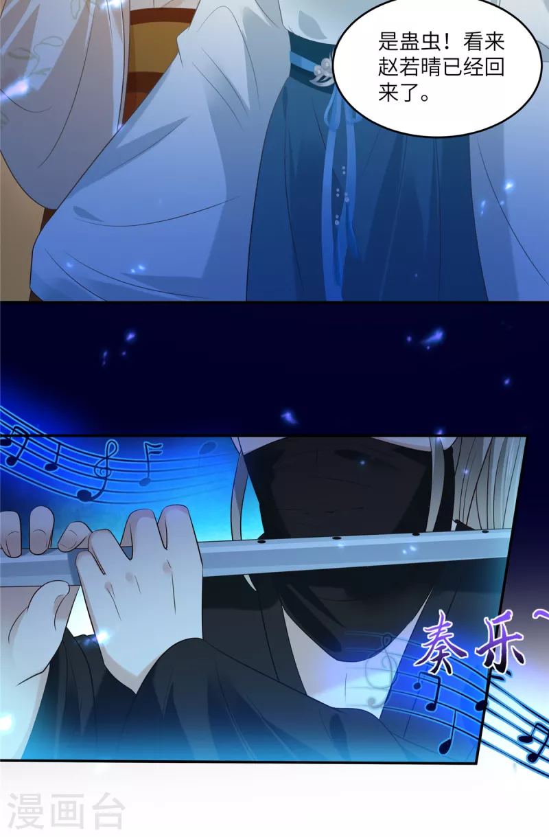 第219话 前往南疆-第221话