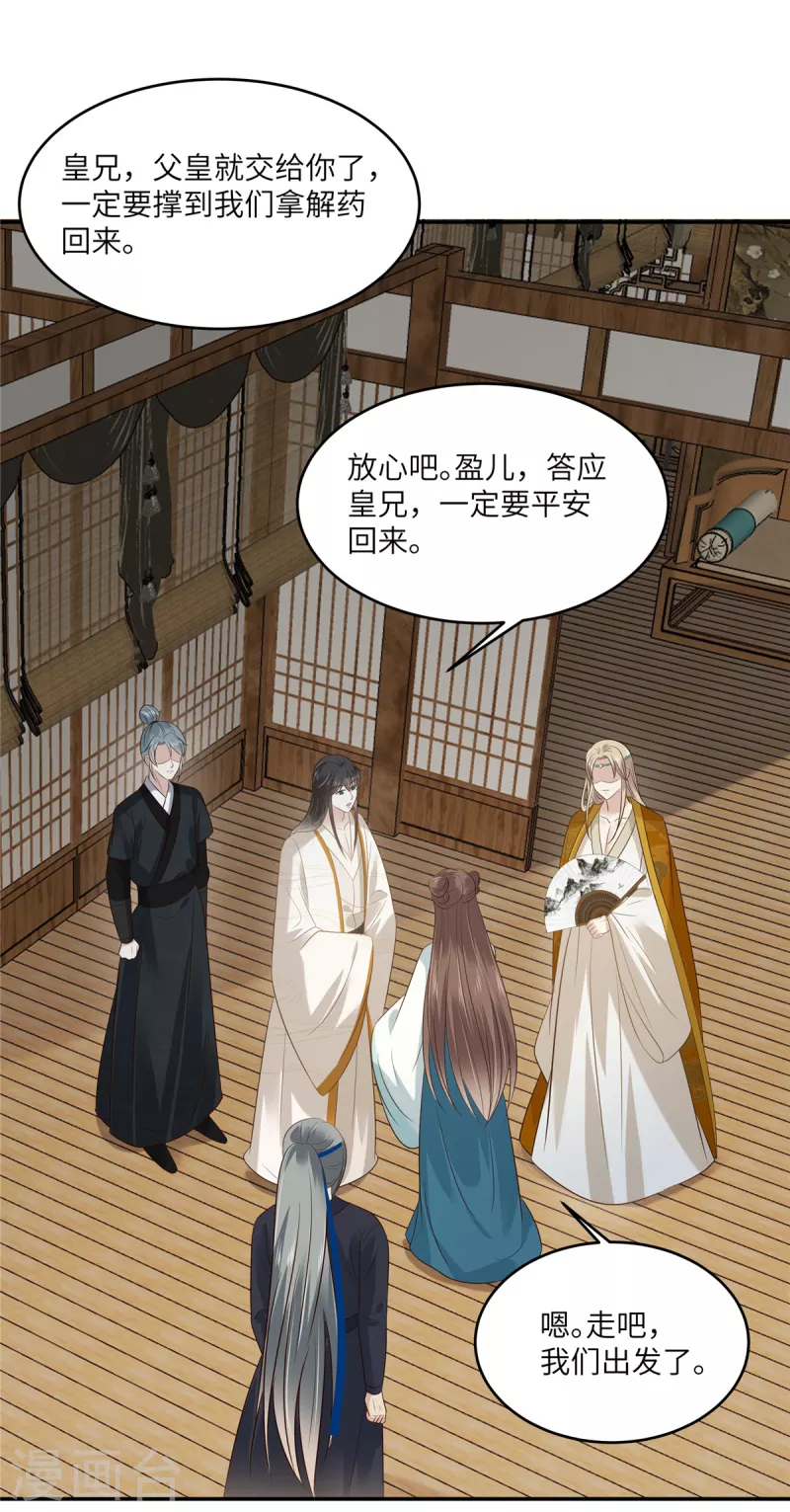 第219话 前往南疆-第221话