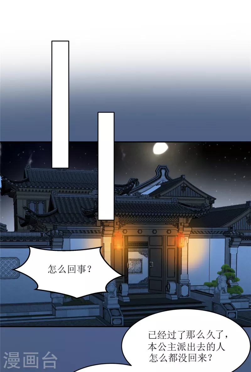 第221话 我不认识你-第223话