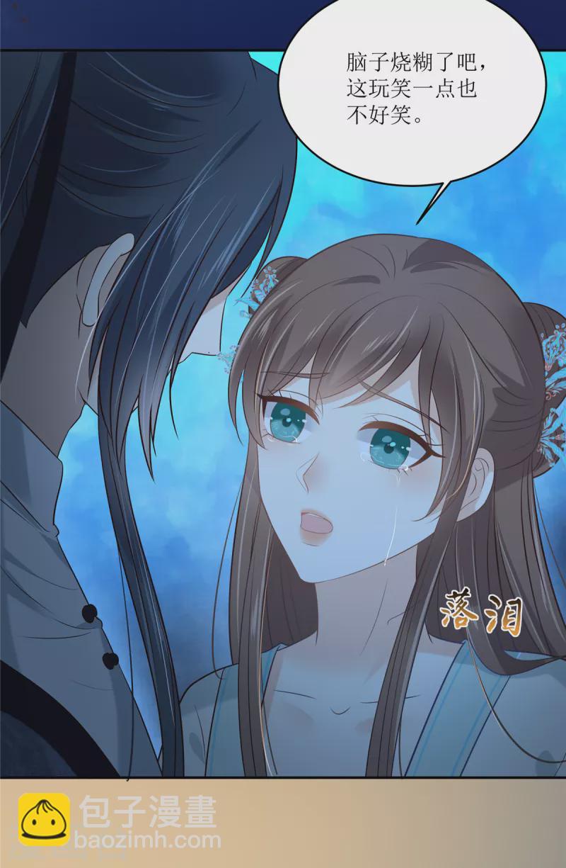 第221话 我不认识你-第223话