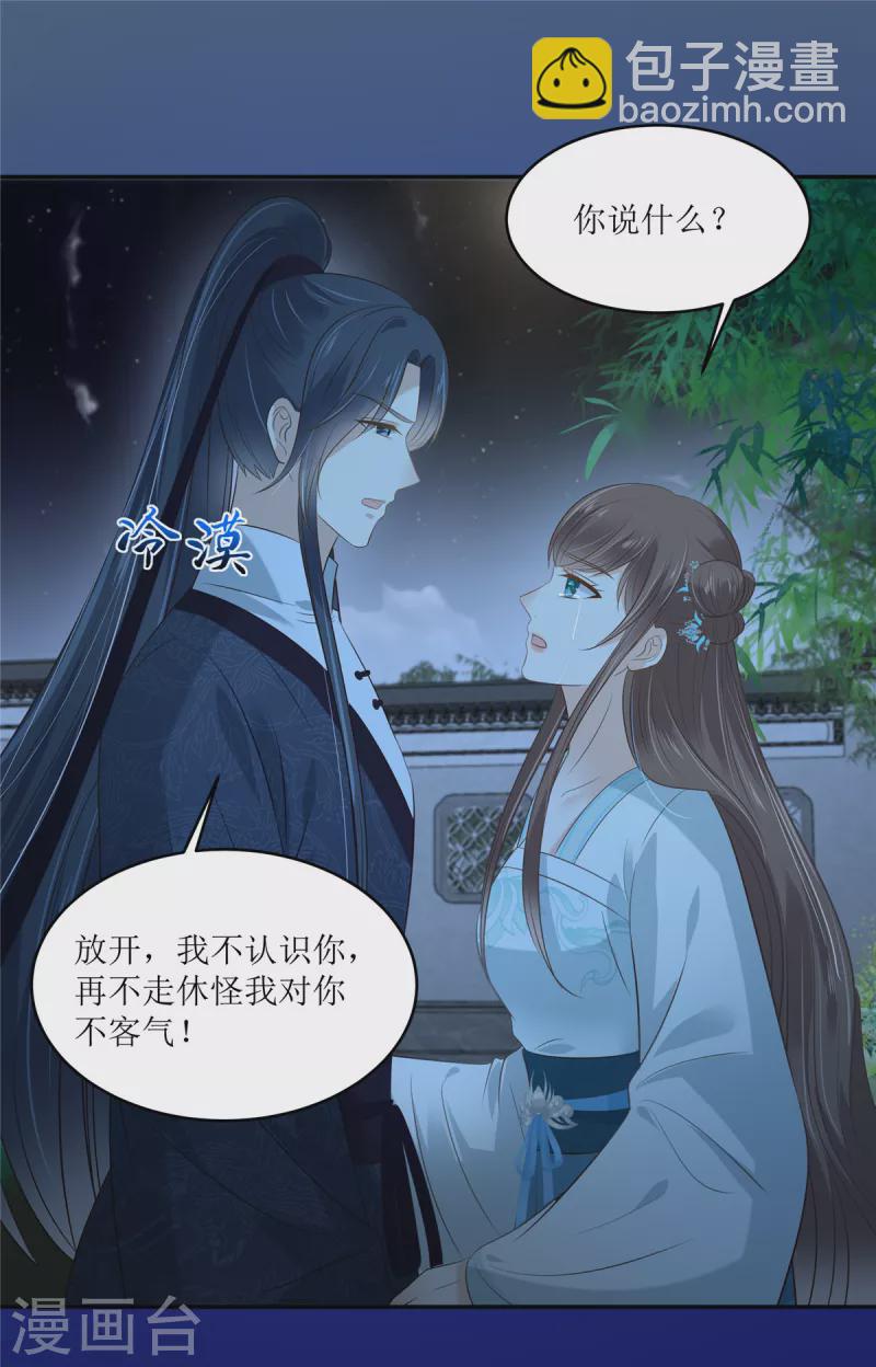 第221话 我不认识你-第223话