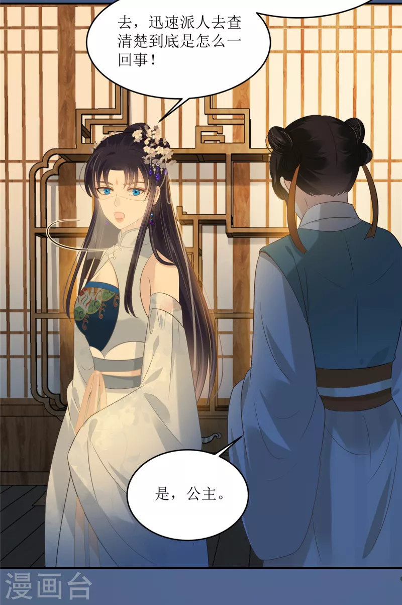 第221话 我不认识你-第223话