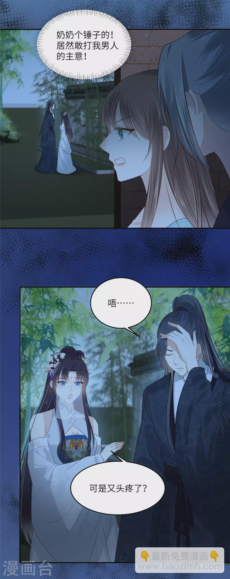 第221话 我不认识你-第223话