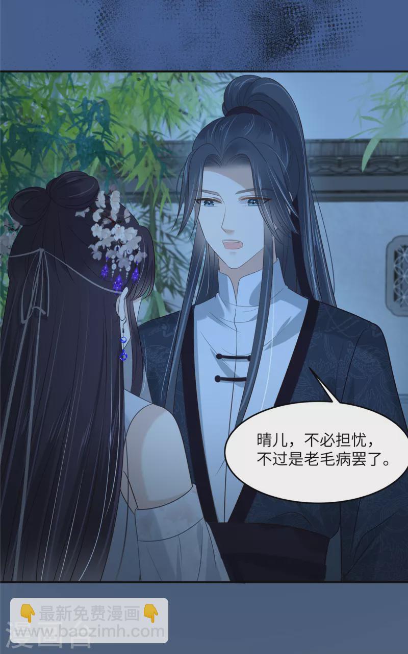 第221话 我不认识你-第223话