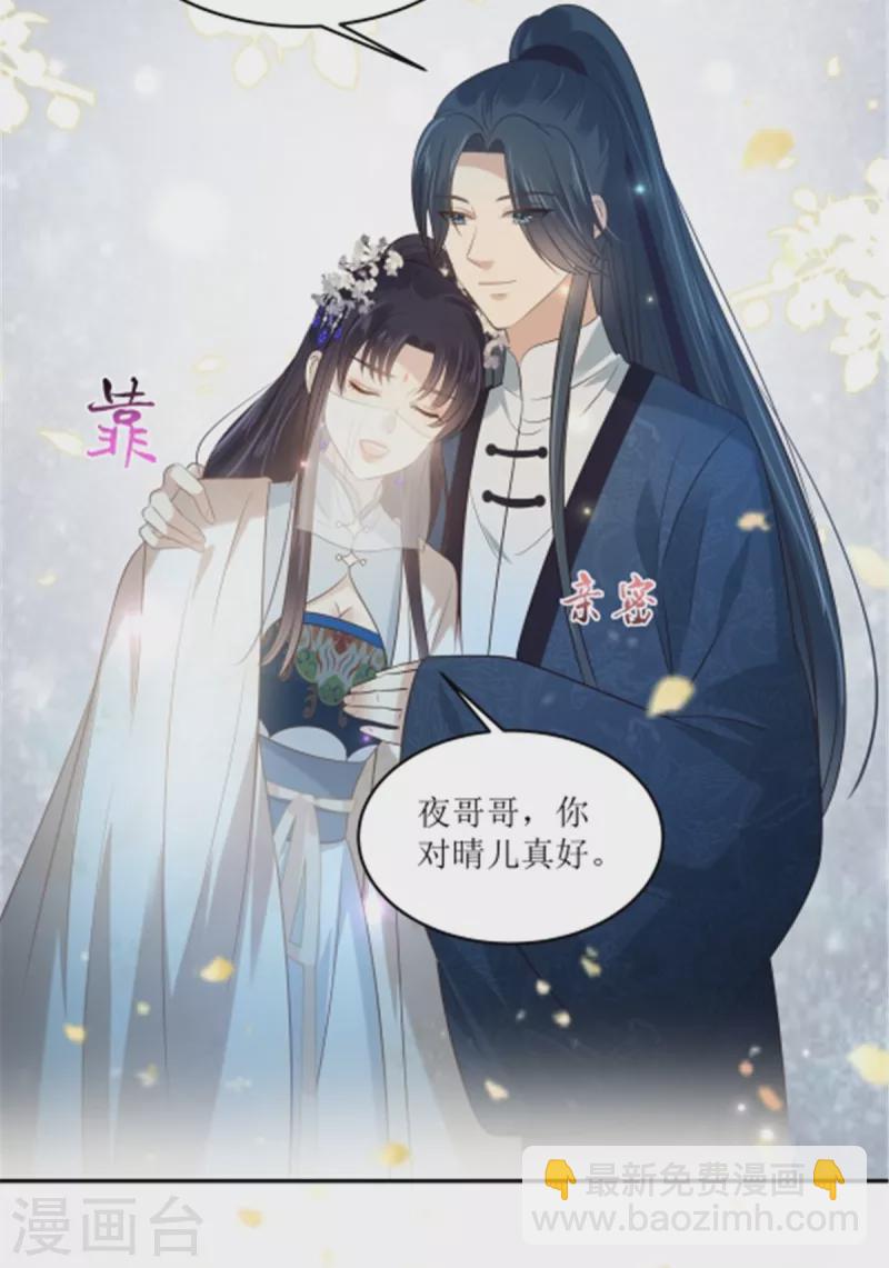 第221话 我不认识你-第223话