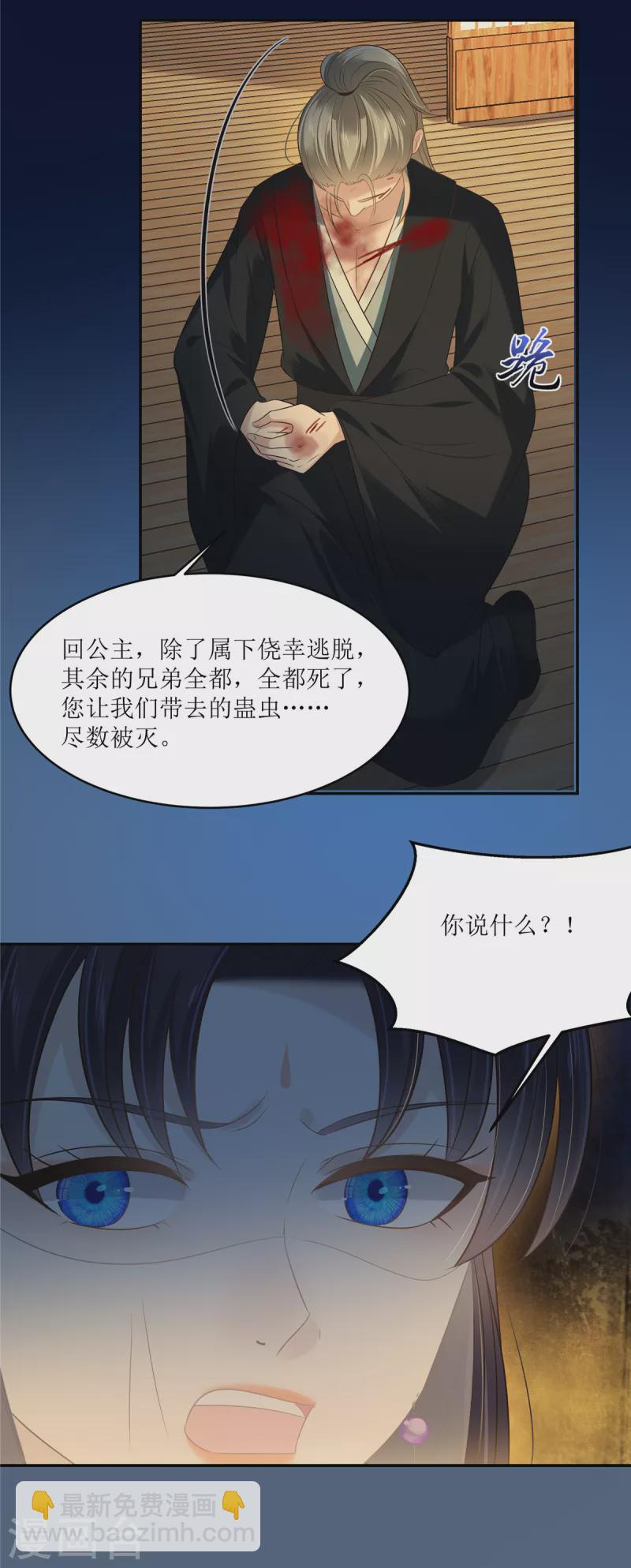 第221话 我不认识你-第223话