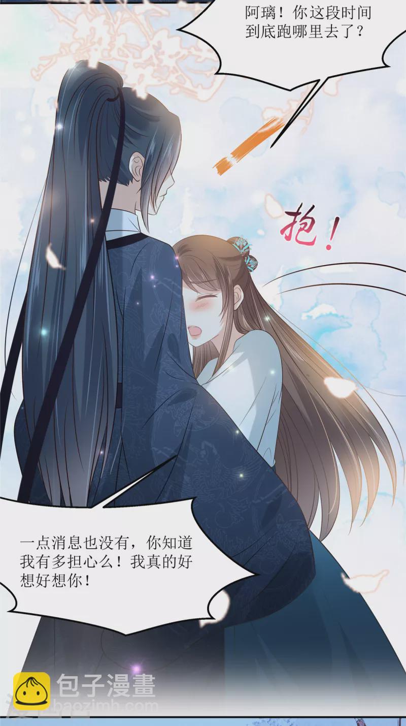 第221话 我不认识你-第223话
