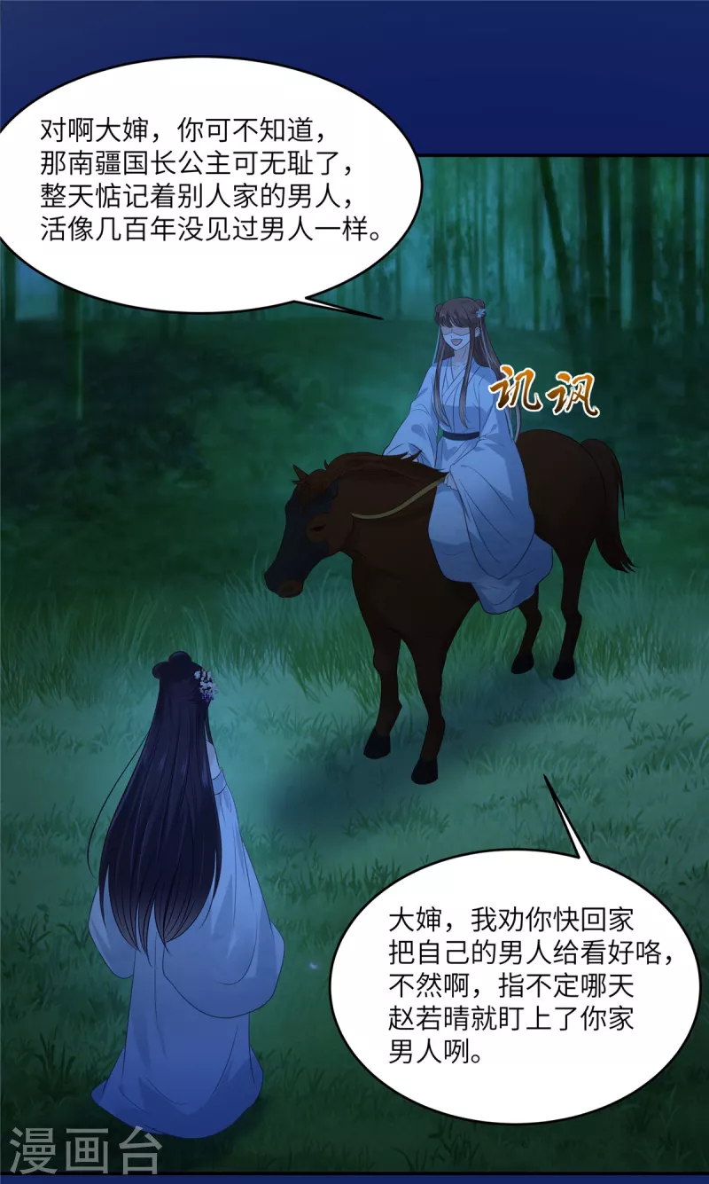 第223话 她和我，你选谁？-第225话