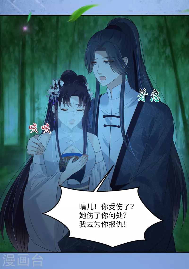 第223话 她和我，你选谁？-第225话