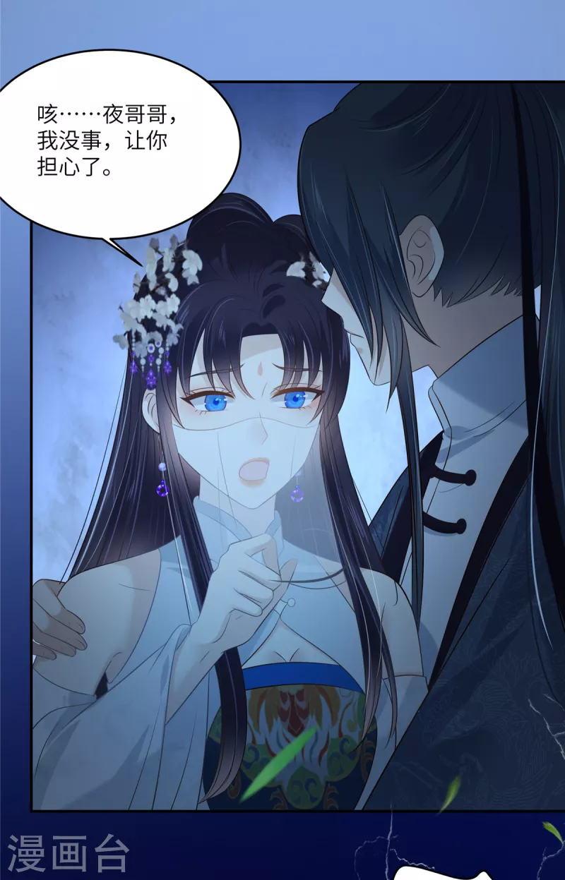 第223话 她和我，你选谁？-第225话