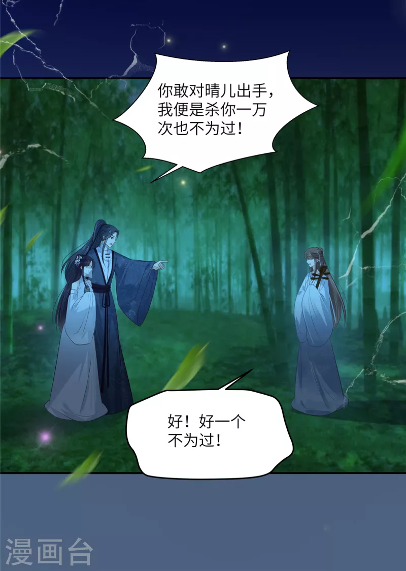 第223话 她和我，你选谁？-第225话
