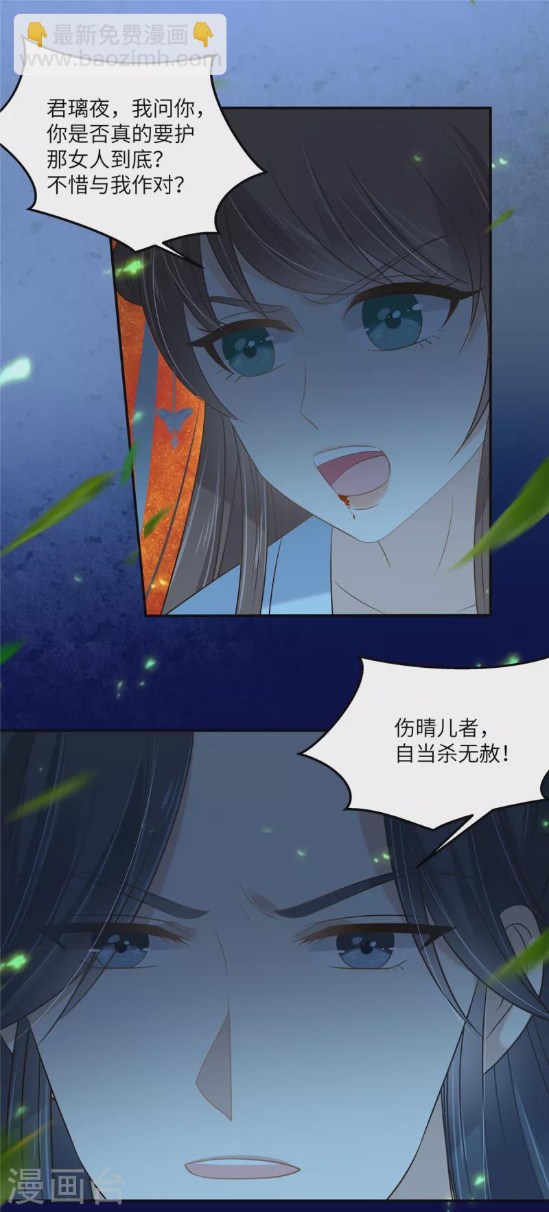 第223话 她和我，你选谁？-第225话