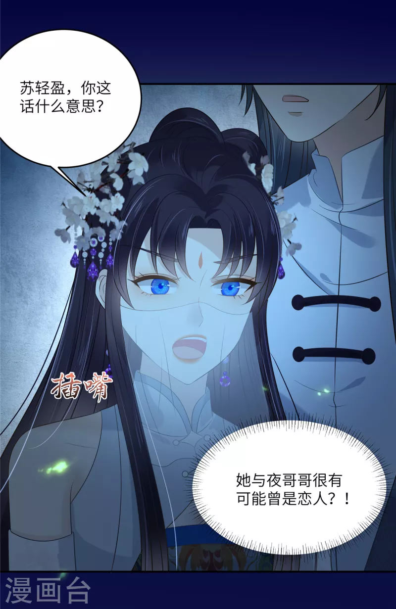 第223话 她和我，你选谁？-第225话