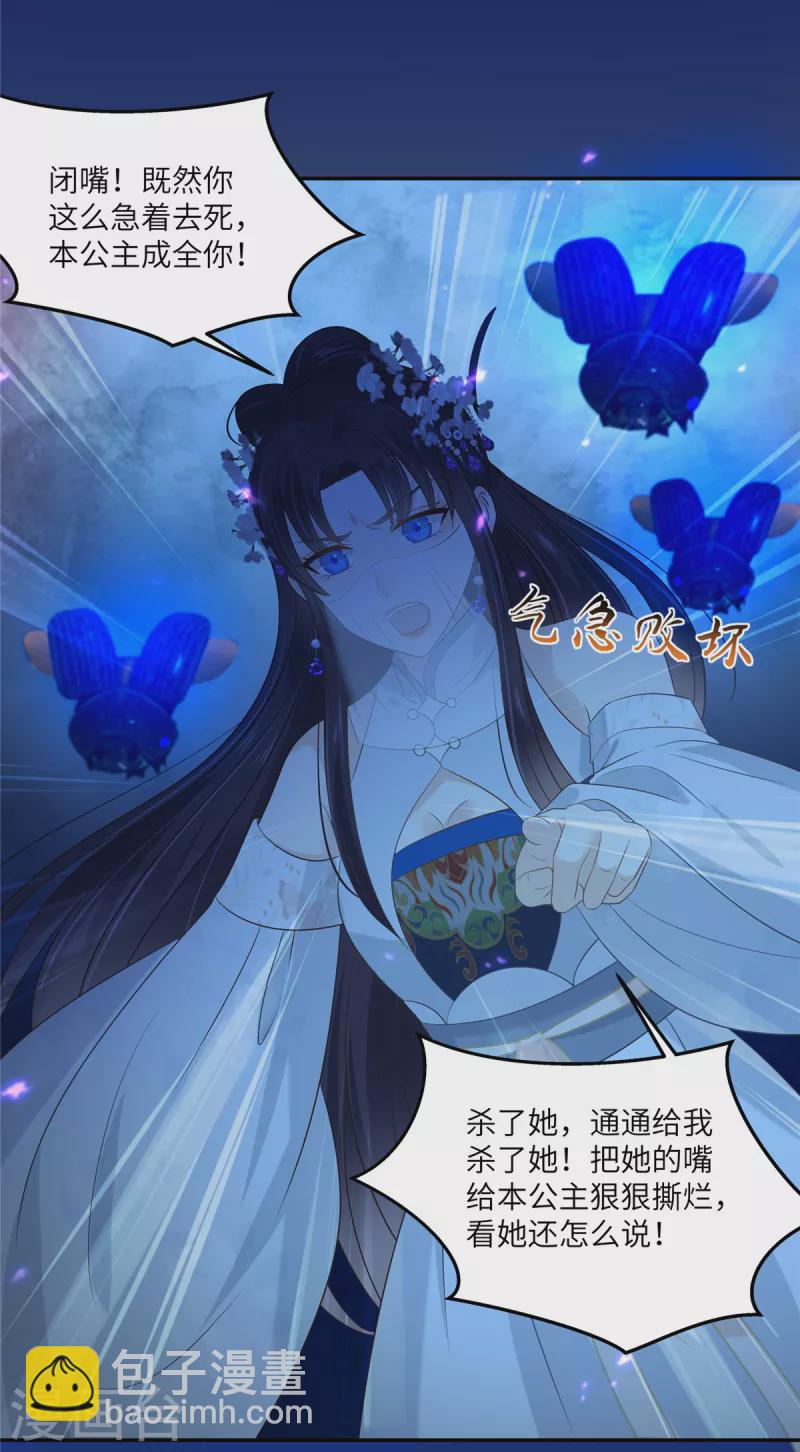 第223话 她和我，你选谁？-第225话