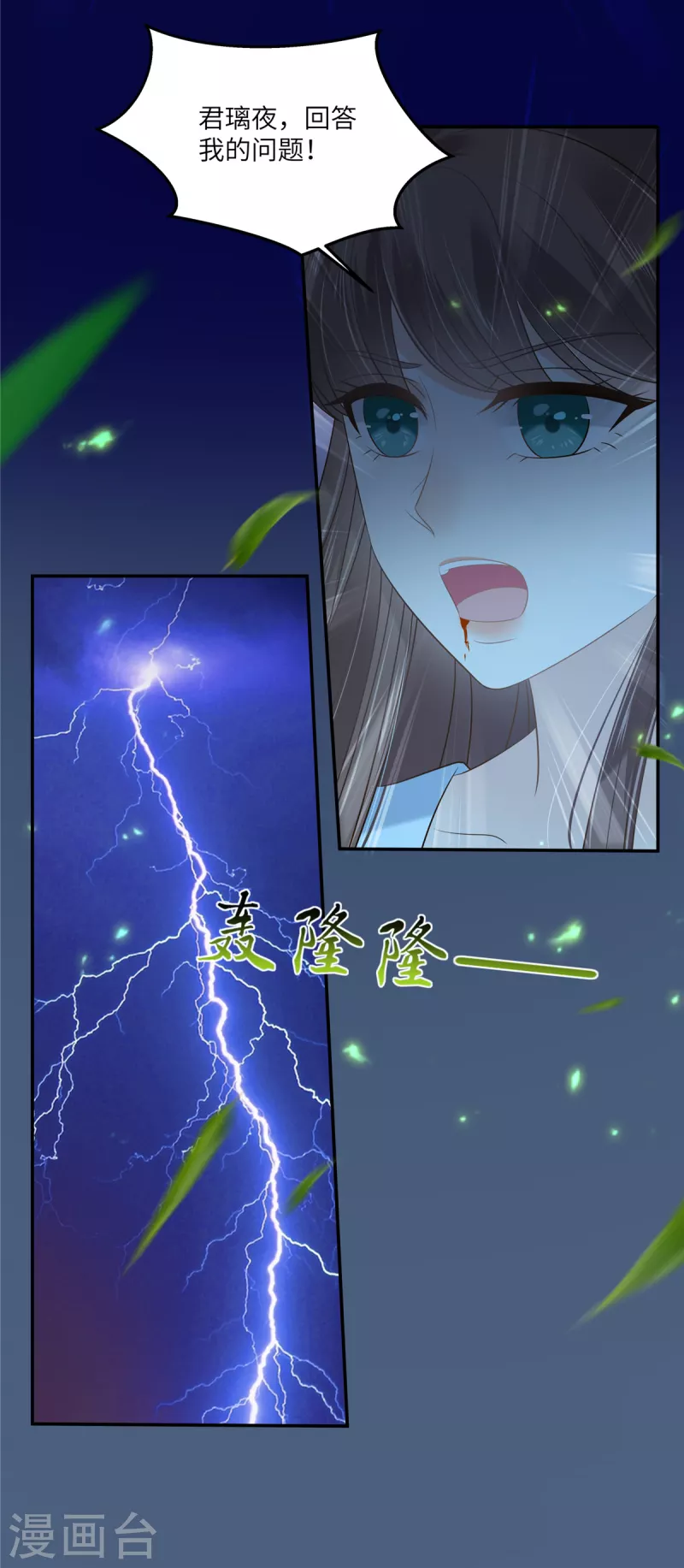 第223话 她和我，你选谁？-第225话