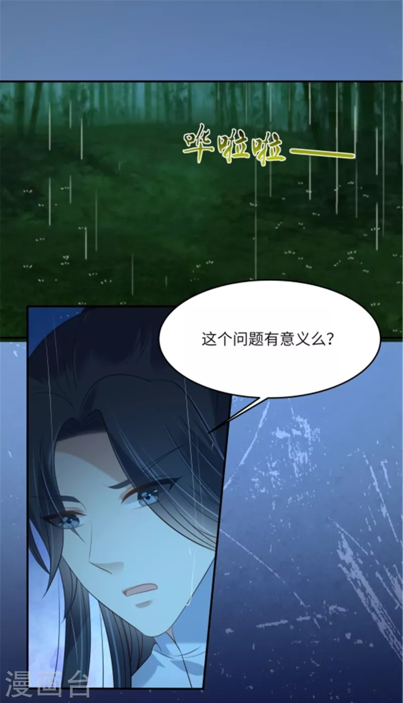 第223话 她和我，你选谁？-第225话