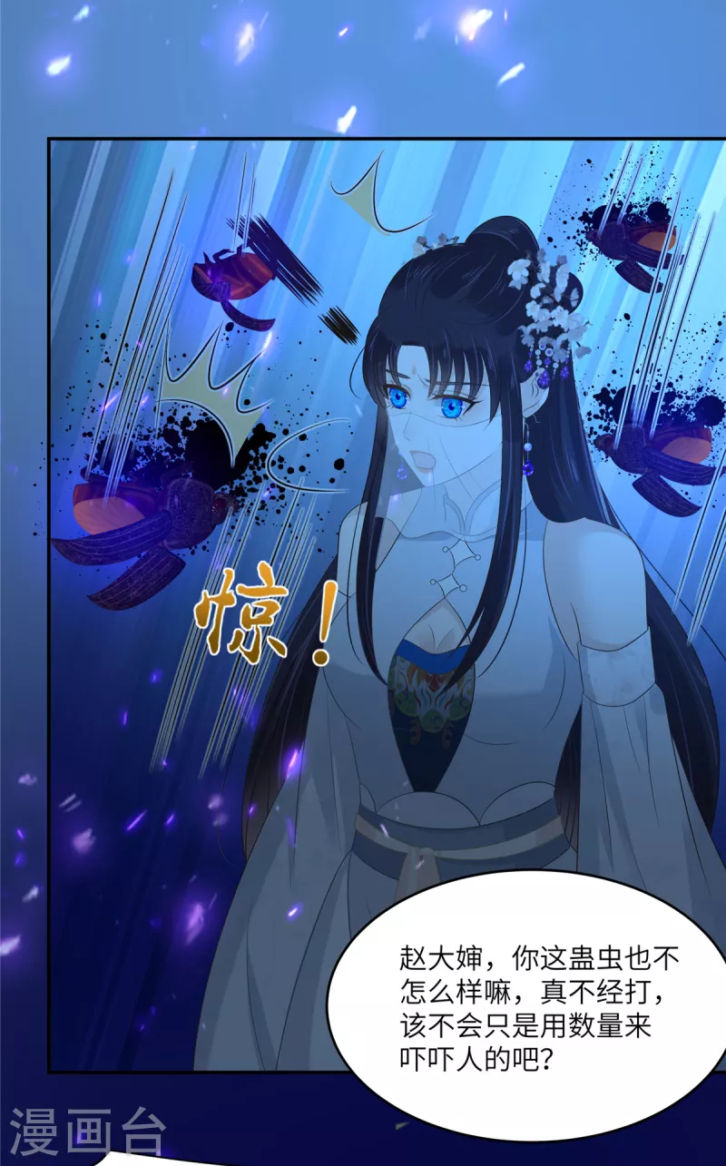 第223话 她和我，你选谁？-第225话