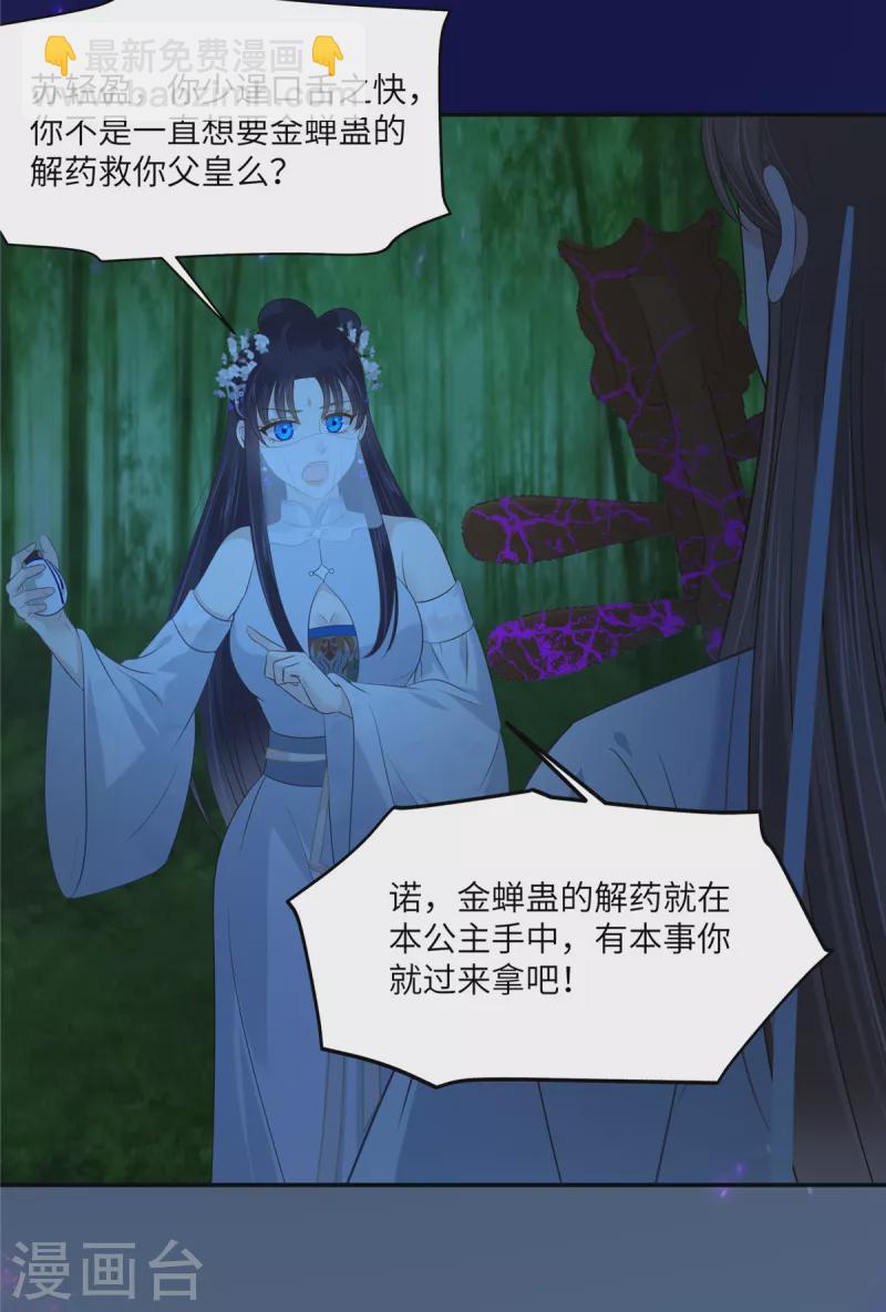 第223话 她和我，你选谁？-第225话