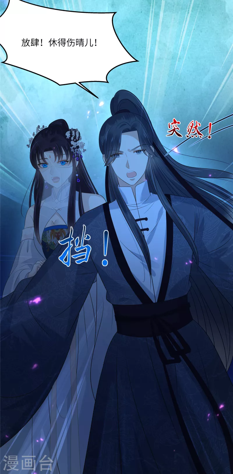 第223话 她和我，你选谁？-第225话
