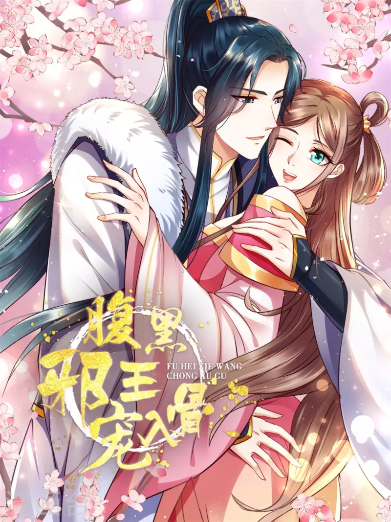第225话 看你娶别的女人-第227话