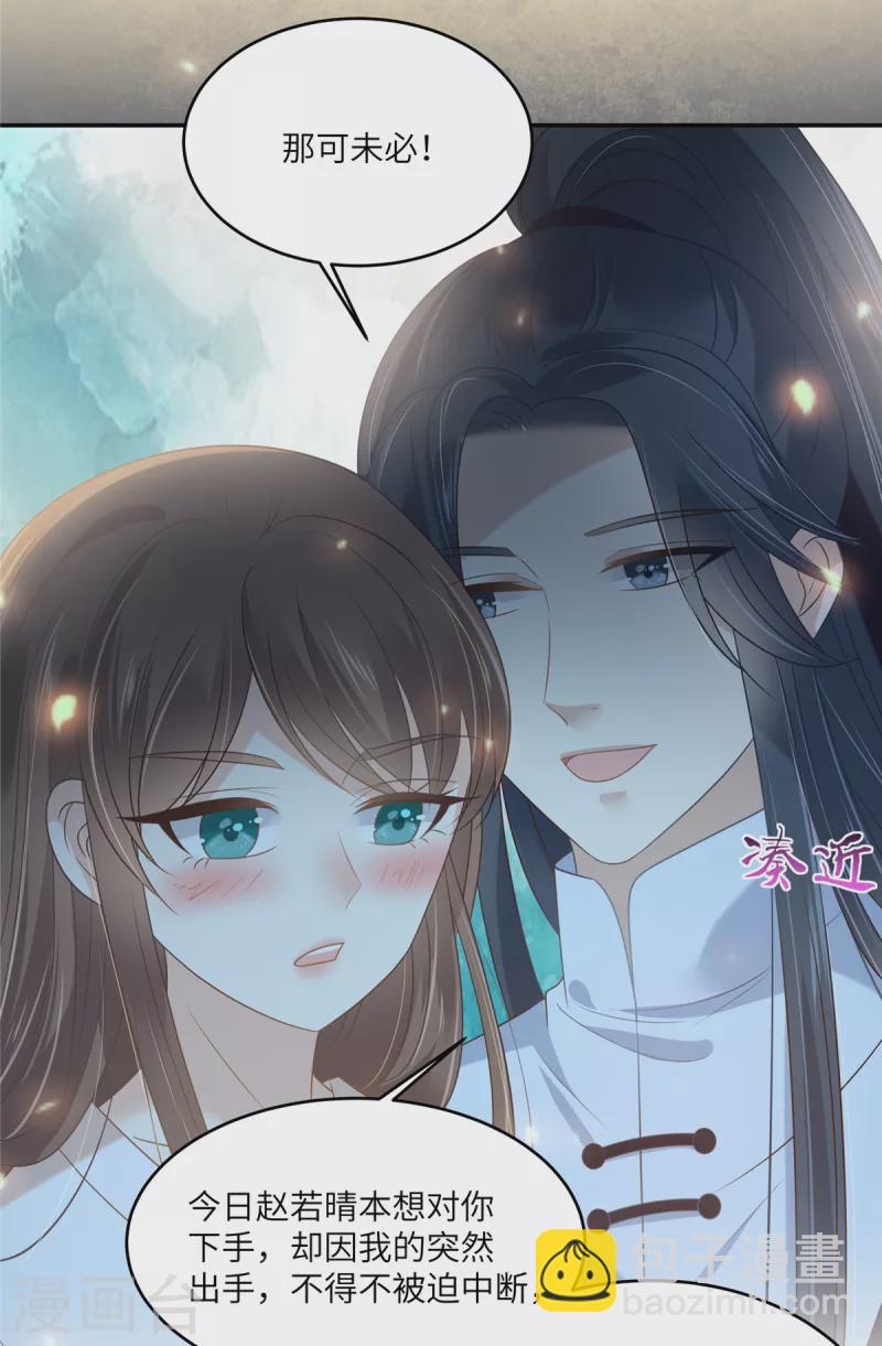第225话 看你娶别的女人-第227话