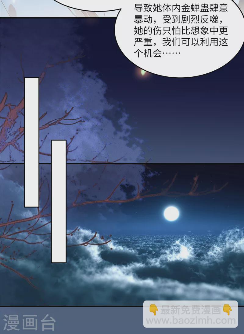 第225话 看你娶别的女人-第227话