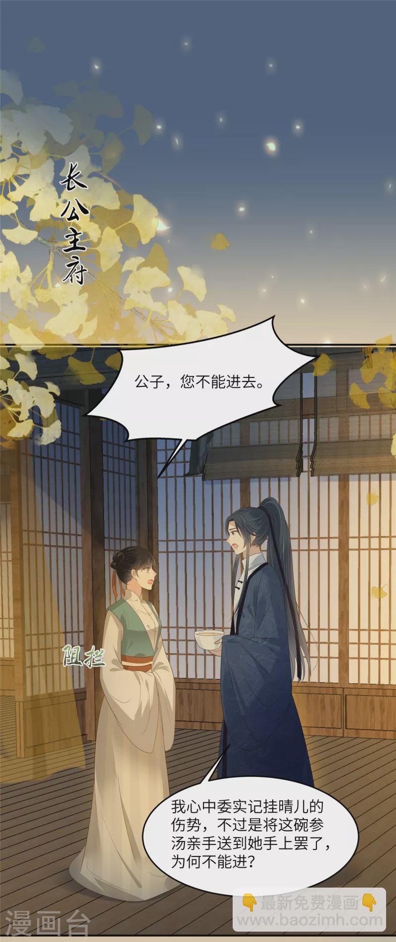 第225话 看你娶别的女人-第227话