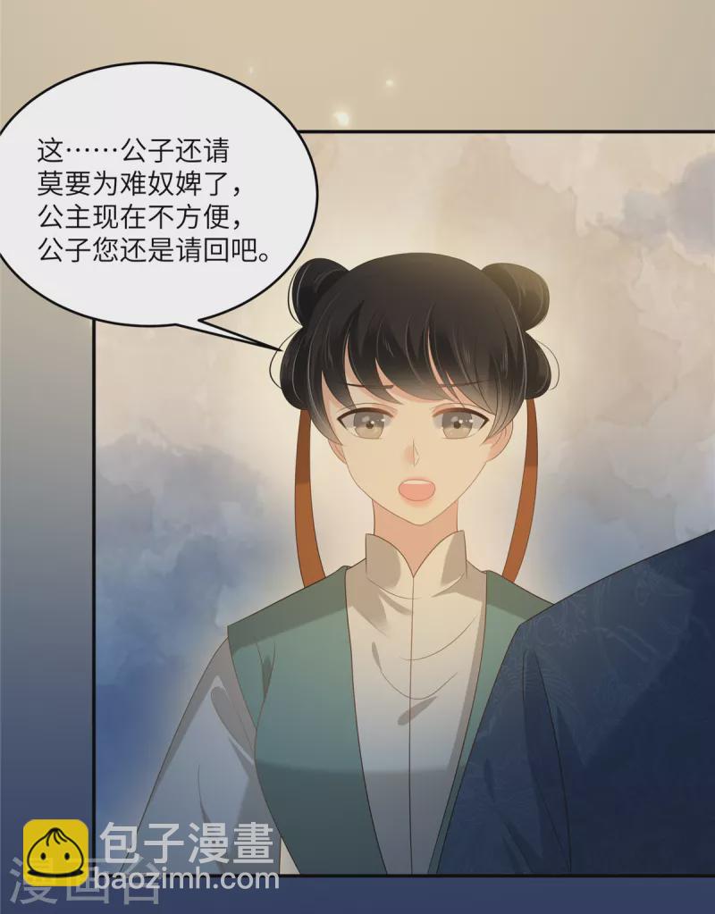 第225话 看你娶别的女人-第227话