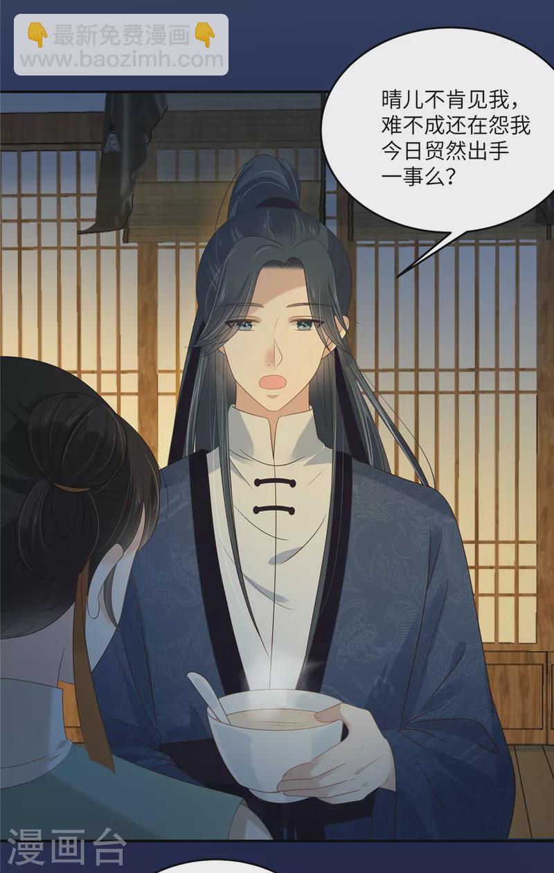 第225话 看你娶别的女人-第227话