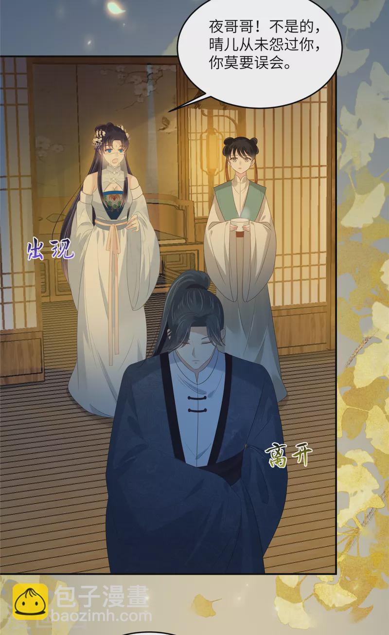 第225话 看你娶别的女人-第227话