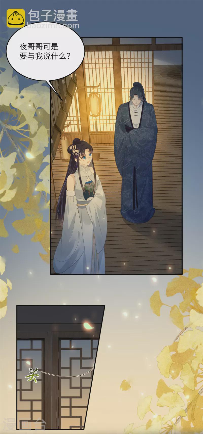 第225话 看你娶别的女人-第227话