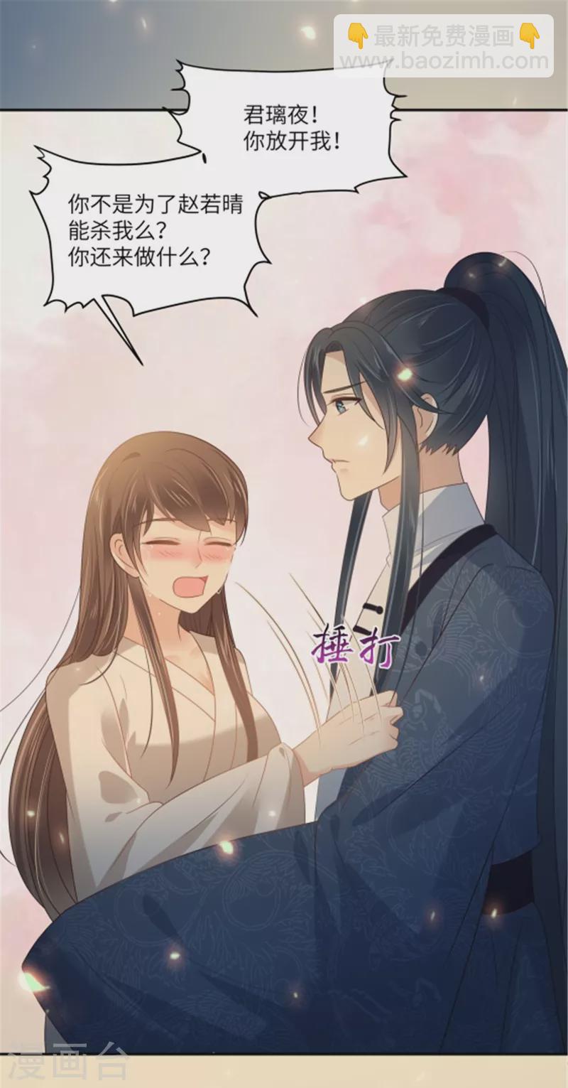第225话 看你娶别的女人-第227话
