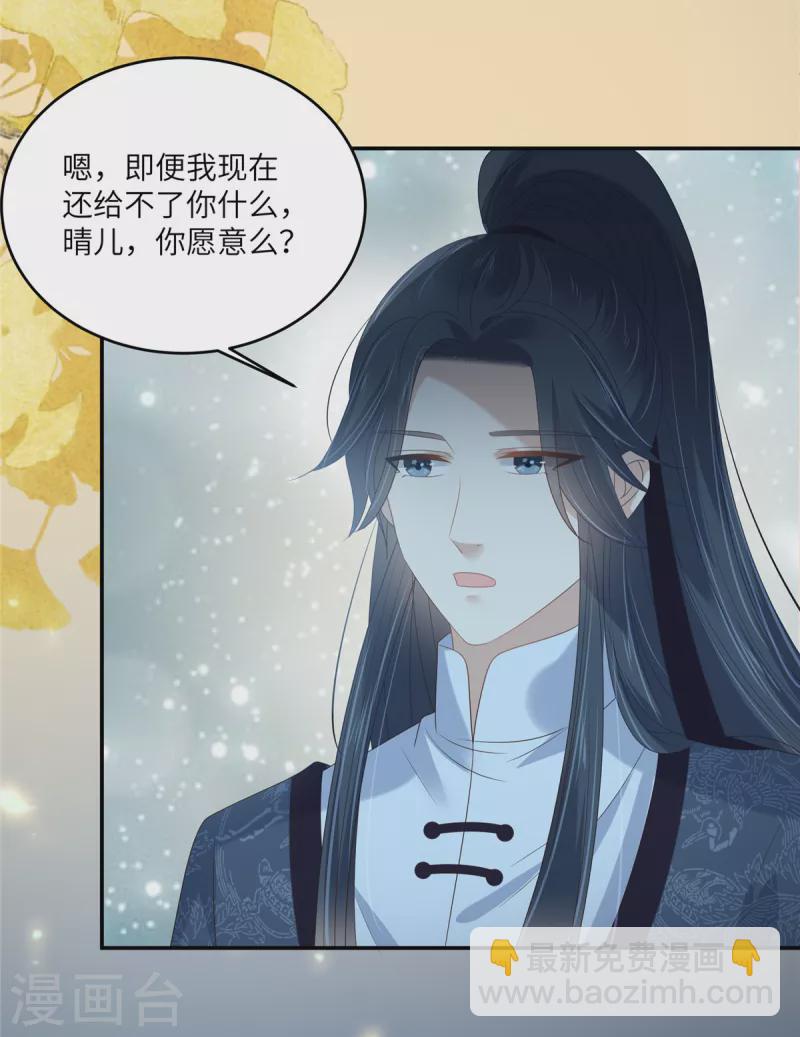 第225话 看你娶别的女人-第227话