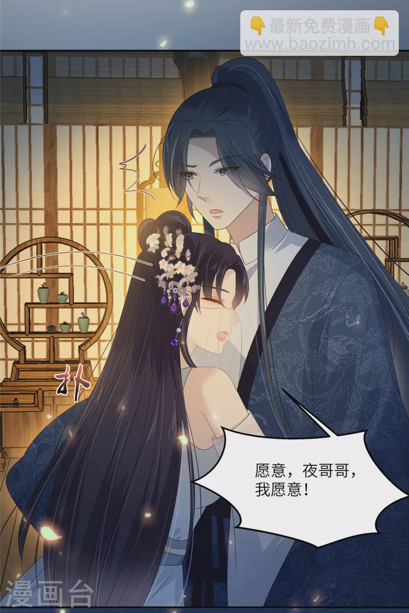 第225话 看你娶别的女人-第227话