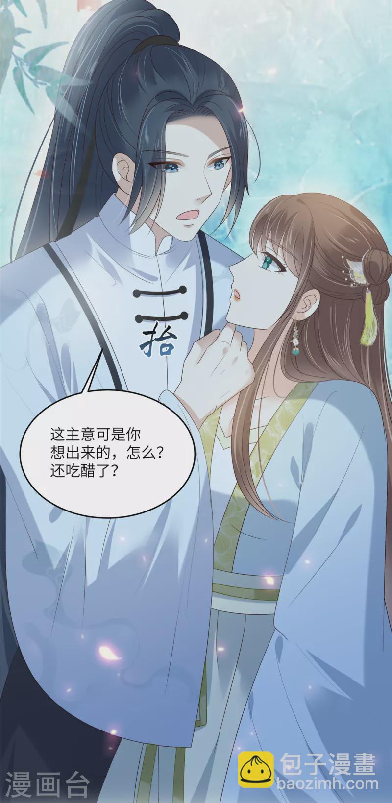 第225话 看你娶别的女人-第227话